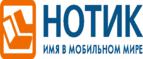 Скидка 15% на смартфоны ASUS Zenfone! - Кисловодск