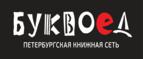 Скидки до 25% на книги! Библионочь на bookvoed.ru!
 - Кисловодск